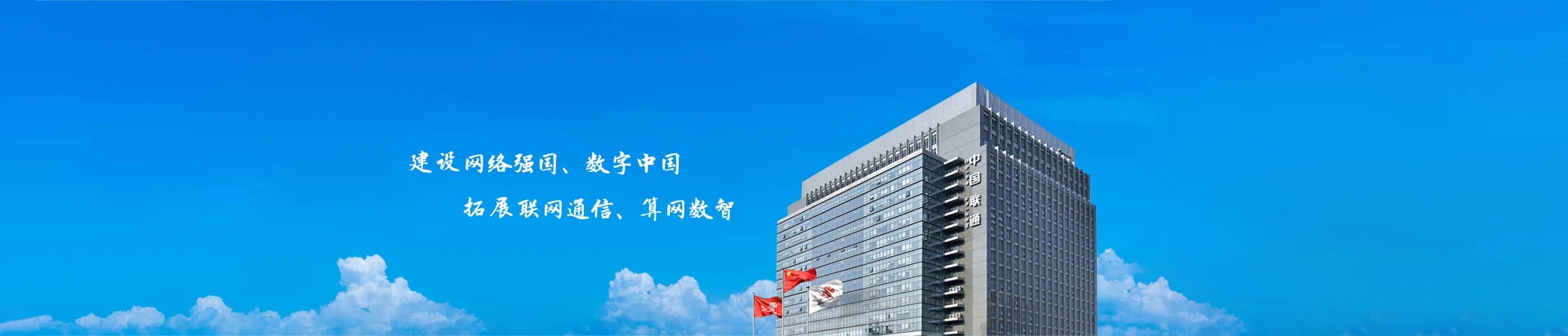 唐河县联通宽带