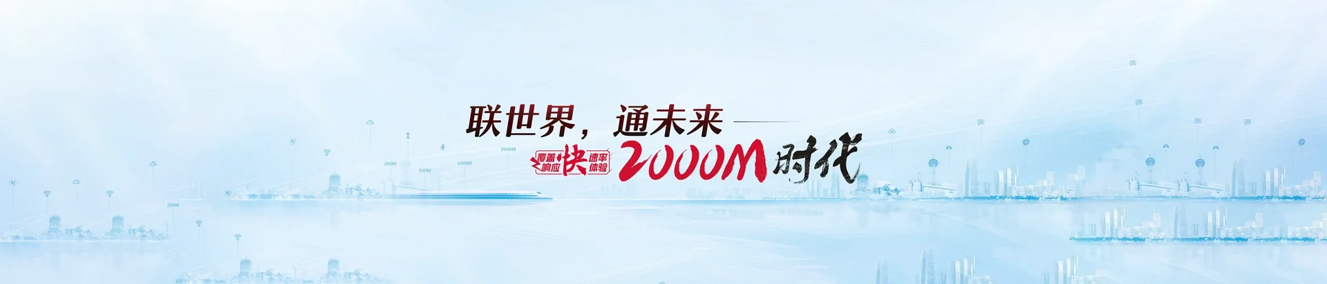 唐河县联通宽带